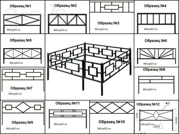 Ограда с доставкой