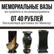 Памятники, ограды, благоустройство. Щучин и рн